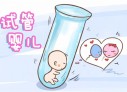 爱尔兰的代孕政策和法律规定